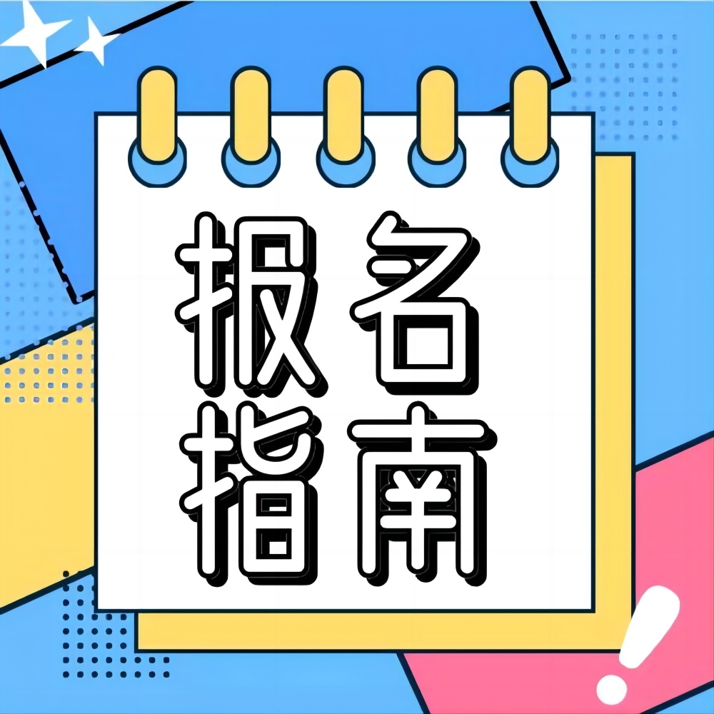 2023年广州市民办初中招生网上报名开始啦