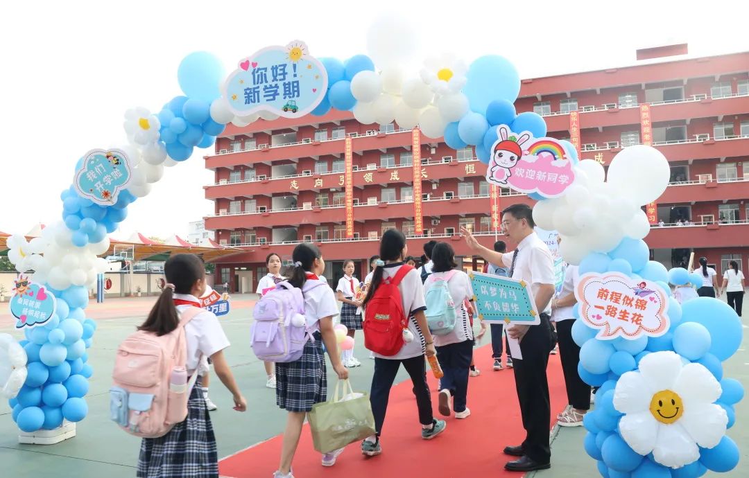 万里星途 乘梦启航——广州市白云区嘉禾新都学校开学典礼