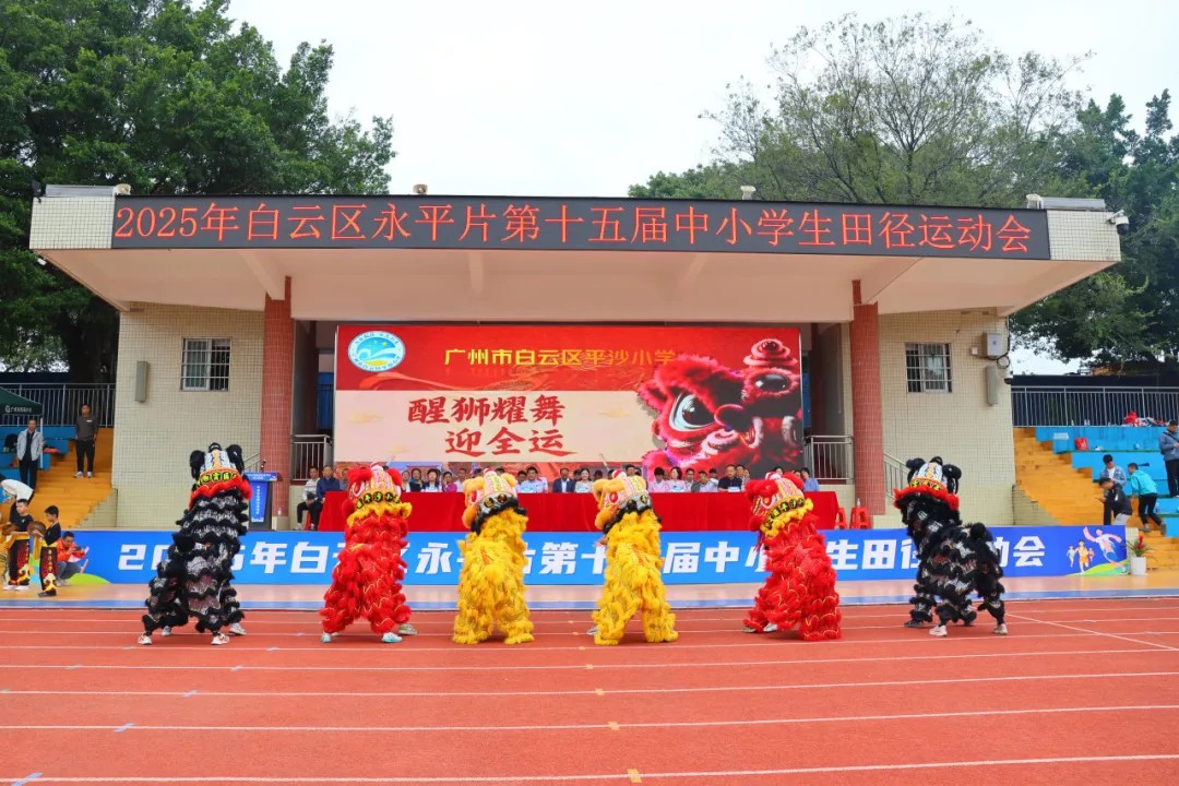 燃爆赛场！嘉禾新都学子征战永平片田径运动会，与十五运同燃体育激情