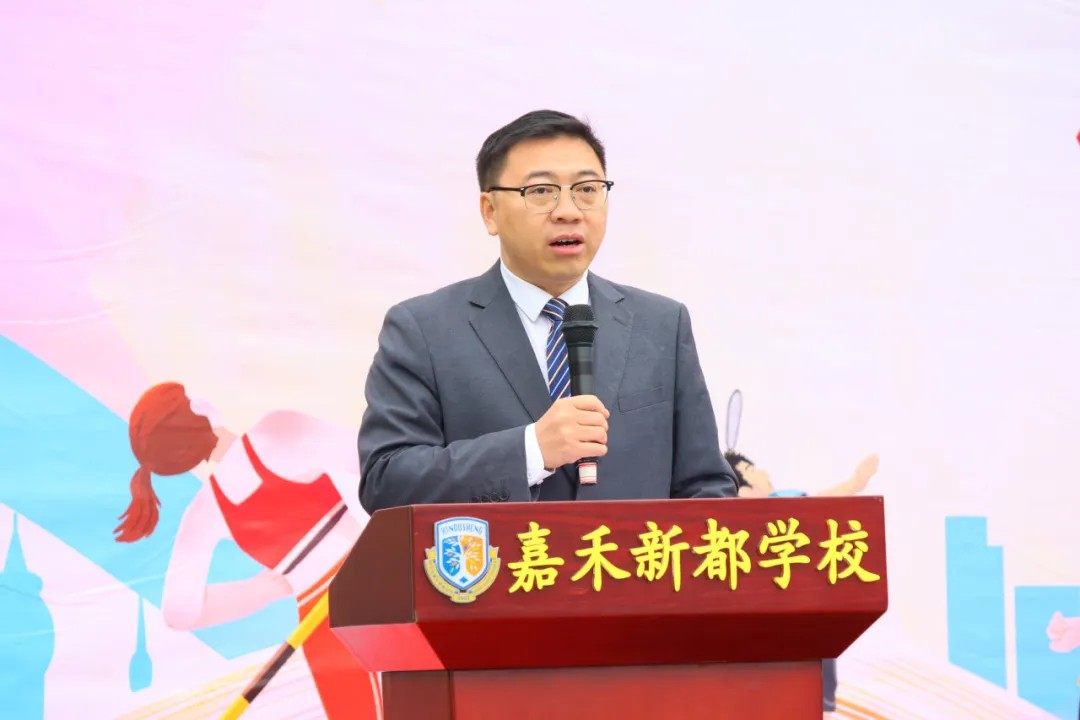 激情燃校园 活力谱华章——嘉禾新都学校第十三届校运会圆满落幕