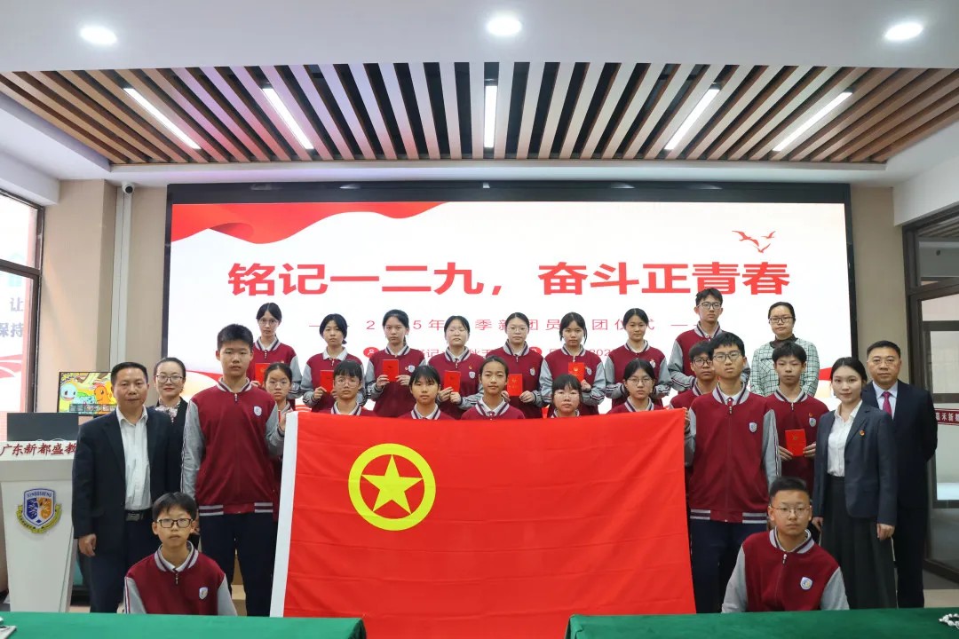 铭记一二九 奋斗正青春——嘉禾新都这场入团仪式的青春誓言响彻校园