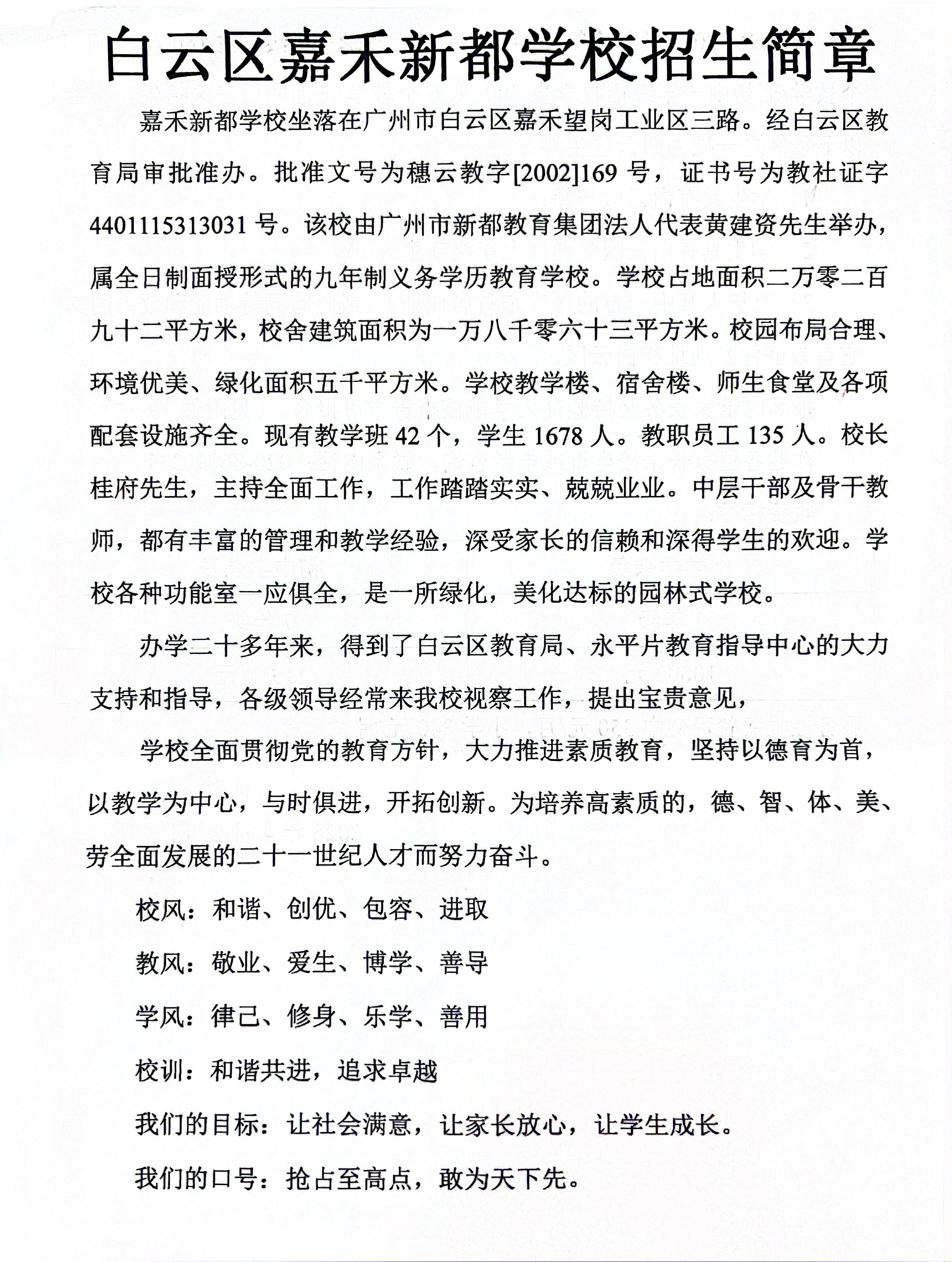2026年秋招生报名公示